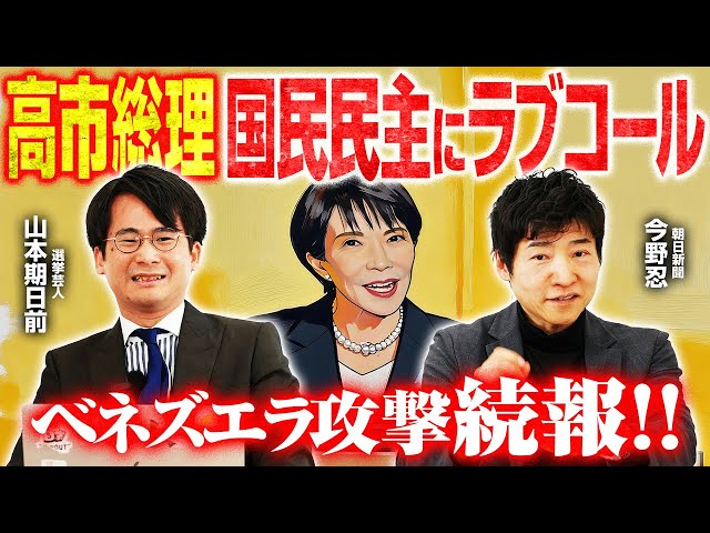 選挙ドットコム『アメリカの軍事・情報能力は各国の指導者に衝撃を与えた』