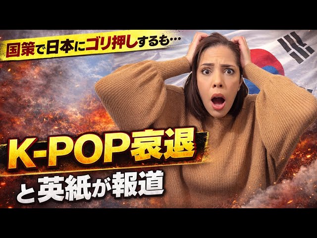 フィフィ『Kコンテンツは持続可能性に疑問あり』