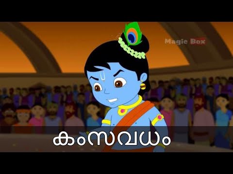 kamsa - Like Us On Facebook http://www.facebook.com/pages/Magic-Box-Animations/240368152749255 Follow Us On twitter https://twitter.com/MAGICBOXANI Animated Stories ...