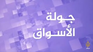 فلسطين.. جولة في سوق الخضروات المركزي في مدينة البيرة فلسطين.. جولة في سوق الخضروات المركزي في مدينة البيرة