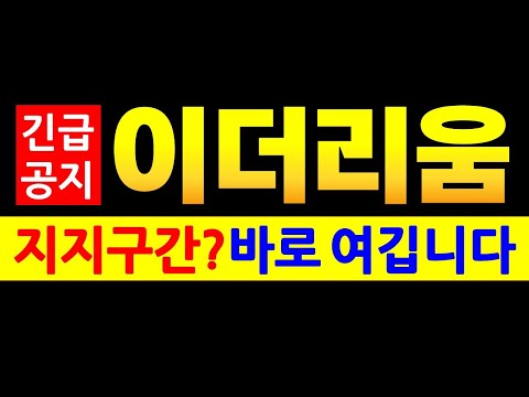 이더리움 전망, 바닥은 바로 여기다. RPAA(세력,장기고래 매입단가)기준 $X,XXX