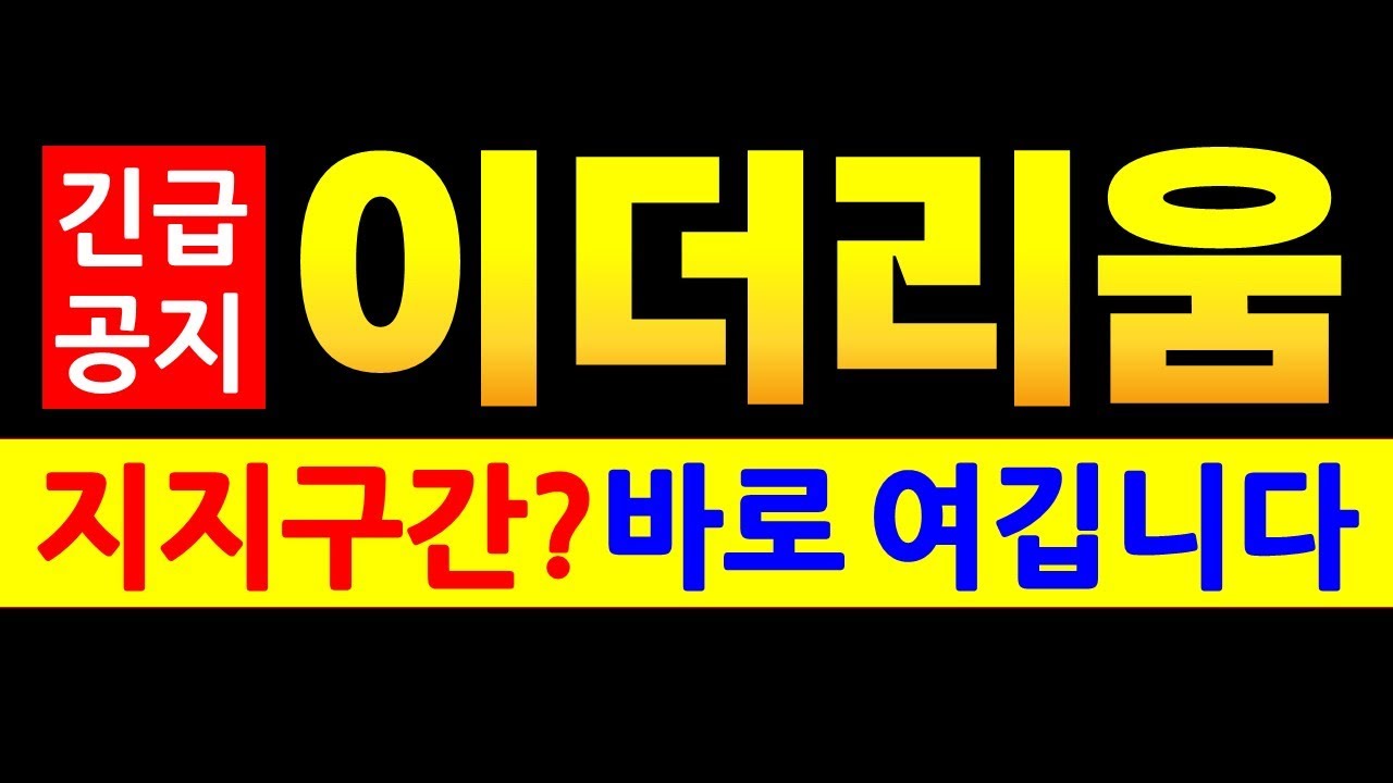 이더리움 전망, 바닥은 바로 여기다. RPAA(세력,장기고래 매입단가)기준 $X,XXX