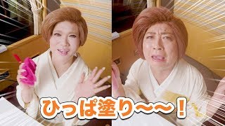 IKKO×チョコプラ松尾、聴き比べ！絶叫してるのはどっち？／バンダイナムコ・グラフィティスマッシュCM