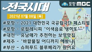 전국시대