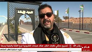 تندوف - مناجم | معاينة تحضيرات إطلاق استغلال منجم غارا جبيلات وربطه بشبكة السكة الحديدية