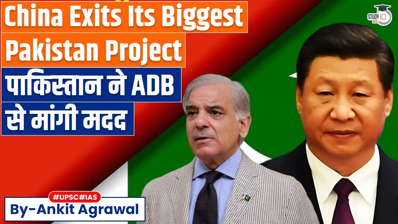 Major shake-up: China pulls out of its biggest project in Pakistan | Ankit Agrawal Study IQ