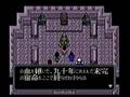 スーパーファミコンRPGラスボス登場&退場シーン集 その2