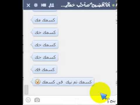 تم فشخ الشبح الكس مفكر انو هيسد مع زبى ههههههـ زبى انا لأ ي كسمك