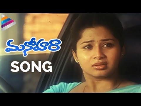 Manohara Song - Manohara Telugu Movie Songs - Sriram, Sangeetha, Samvrutha