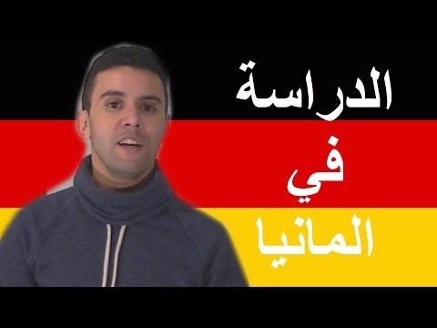 المانيا