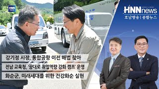 강기정 시장, TK신공항서 ‘통합공항 해법’ 찾아