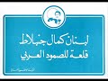 WALID JUMBLATT (FREEDOM FOR LEBANON)1 WALID JUMBLATT (FREEDOM FOR LEBANON)1