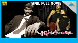 Pudhupettai (2006)  Full Movie  Dhanush  Sneha  So