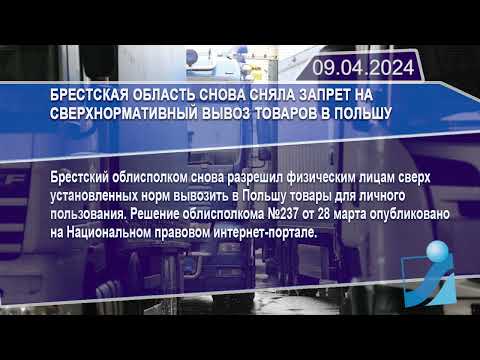 Новостная лента Телеканала Интекс 09.04.24.