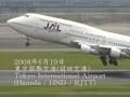Japan Airlines (JAL) BOEING 747-300 【JA813J】