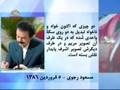 New Masoud Rajavi message Farvardin 1386(Farsi),pieces 04/05