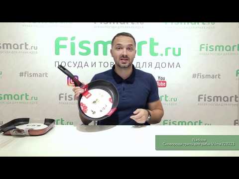 Сковорода-гриль для рыбы со съемной ручкой обзор от Fismart