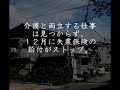 （新版）温情判決≪介護のはなし≫（認知症の母親殺害事件）