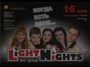 light nights concert