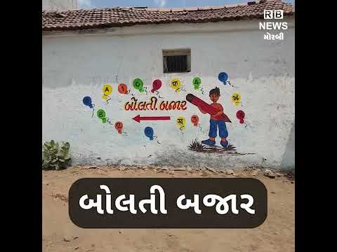 ચિત્રકુટ એવોર્ડથી આવેલી ધનરાશીનો બાળકોના શિક્ષણ માટે ઉપયોગ કર્યો 
