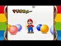 Mario Party Korokoro Catcher Japanese Official Trailer