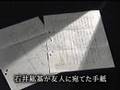 日本病 石井紘基衆議院議員 5-5