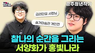 홍빛나라