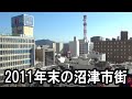 Numazu City 沼津の中心市街地（イーラdeから）