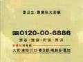 早慶外語ゼミCM 15sec ver.(歌:高橋直純)