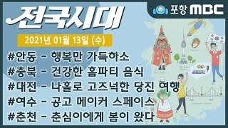 전국시대