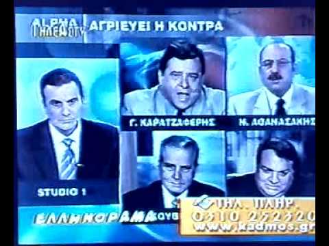 o karatzaferhs kai oi evraioi
