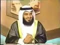 لقاء مع الشيخ القارئ مشارى راشد العفاسى - الجزء الرابعلمشاهدة الجزء الخامس http://www.youtube.com/watch?v=sVYfAhL9GCAAn interview with sheik.Mishary Rashed Alafasy