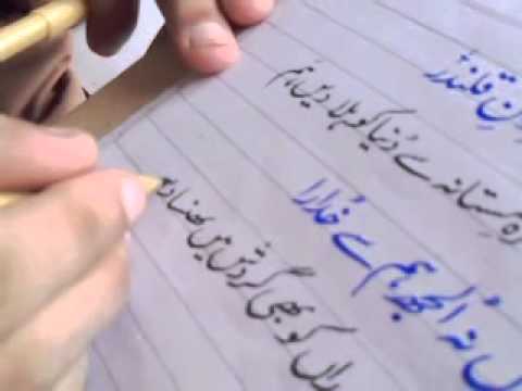 how to get rid of hand practice in urdu