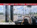 西鉄バス【７４】上脇田⇒大川⇒箱崎駅西口⇒吉塚駅⇒妙見⇒千代町⇒天神新天町入口　前面展望
