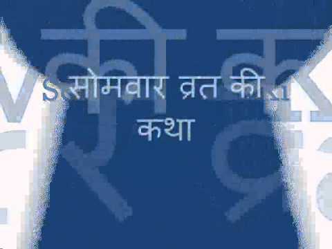 how to perform solah somvar vrat