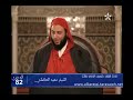 شرح موطأ الإمام مالك 82