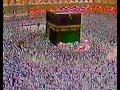Taraweeh prayers 17-9-1408 تسجيل نادر لصلاة التراويح الشيخ علي الجابرصوتيات مرئيات التلفزيون السعودي مقطع بلوتوث أجود ajwd 167 السعودية مكة الحرم المكي صلاة تراويح رمضان ramadan makkah saudia tv saudi