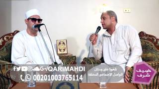 مقام سيكا و هزام | محمد المهدى شرف الدين