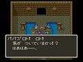 Dragon Quest(Dragon Warrior) 5 Gonz & Jami defeating