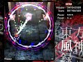 Mountain of Faith - Extra - Danmaku Festival 1