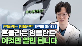 미래플란트치과