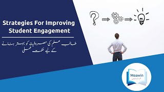 Strategies For Improving Student Engagement