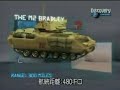 歩兵戦闘車トップ10 4/5