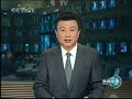新闻联播