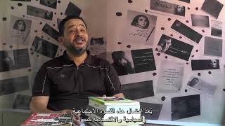 مخيم غزة |حكاية مخيم|أبن المخيّم|موسوعة المخيمات الفلسطينية، المركز الثاني