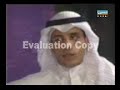 الزمان يدور والليل يطويه النهاروكلّ قاسي لازم تجيه لحظات ويلينكل شيٍ له أمد.. لو يطول الانتظاروالقلوب قلوب .. لأن البشر متقلبينبس انا باقي علي العهد.. لوصار اللي صارمسندك لامال حظك و ضدّتْك السنينعادني حادي ركابي على نفس المسارحالفٍ ما احيد عنه يسار و لا يمين          ماشيٍ فيه بقناعه، و رغبه، و اختيار    ما مشيته لجل ما احوز مدح المادحينأنظر عيوبي بعين الأسف و الانكسارواحسب ذنوبي لانامت عيون الغافلينوكلما ازددت ارتفاعًا عن احقاد الصغاركلما ازددت انحناءً لرب العالمياستمع همسات الاعجاب تملا كل دارواكتشف نظرات الاجلال تغشي كل عينولا احلمت فكرى كفوف الرضا والانبهارآخشع و اقول : يالله عونك يامعينفان بهرني سَبك (شوقي) وعفوية (نزار)أفتح القران و لاّ رياض الصالحينوادرك ان الانسان ناقص ونظراته قصارمهما علّوه المغالين و المتعصبينوالغرور اول محطه بدرب الانهياروللتواضع لذه يذوقها المتواضعين وانهزامي بعض الاحيان لايعني الدماركل شيٍّ يحتمل وجه زين ووجه شينووالله ان بعض الهزايم حقيقتها انتصارفان قست دنياي فالعاقبة للمتقين          خذت من خوفي حصانه، ومن صبري ستارعن حلوق الشامتين، وعيون الحاقدينايه اخاف من الفشيله.. ومافي الخوف عارواحد مايعرف الخوف.. ماعنده يقين          كيف أأمن ؟ واخر الدرب يا جنه يا نارو كل انسان بما تكسب ايدينه رهين          المهم .. اناعلي العهد لو صار اللي صارلدّ لي لامال حظك وضدّتْك السنين