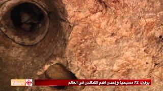 برقين: 72 مسيحياً وإحدى أقدم الكنائس في العالم