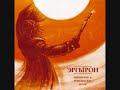 Ergyron - Nunlingran (Album Version)