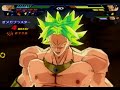 DBZ Sparking NEO Broly 1on5 (Wii) DBZ Sparking NEO Broly 1on5 (Wii)