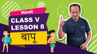 Class V Hindi Lesson 8: Bapu